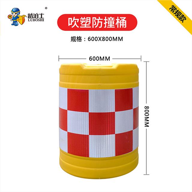 滚塑防撞桶_滚塑工艺_滚塑与吹塑防撞桶区别_防撞桶厂家