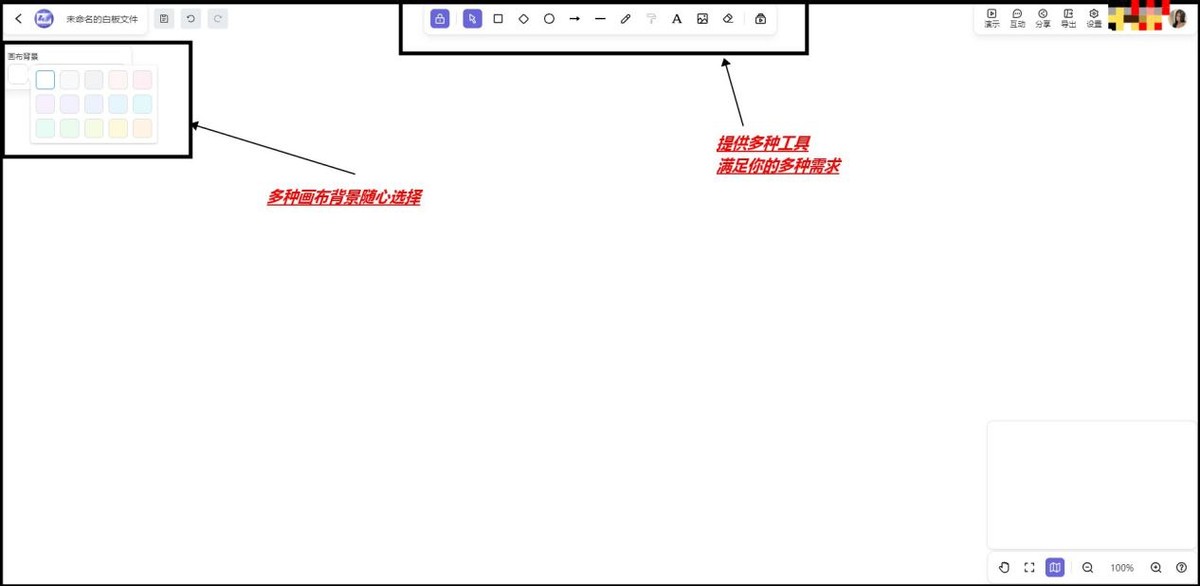 电子白板是什么 电子白板工具 迅捷白板介绍_电子白板笔