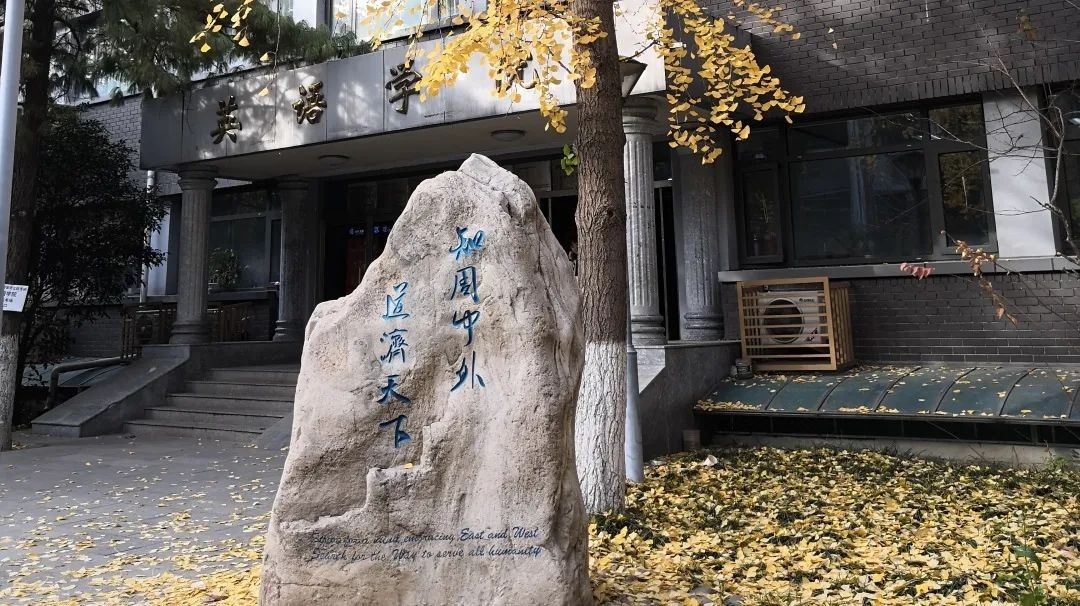 北京外国语大学英语学院_北外外交人才培养_北京外国语大学毕业