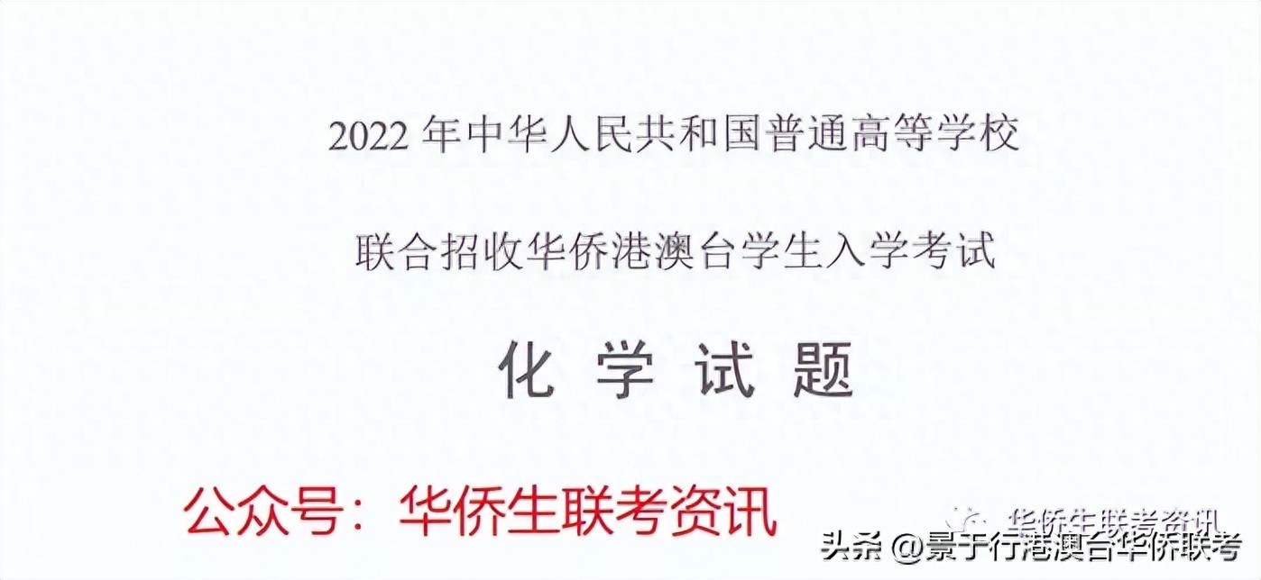 华侨生联考历史沿革_华侨生联考是什么_华侨生联考