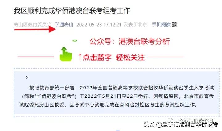 华侨生联考历史沿革_华侨生联考是什么_华侨生联考