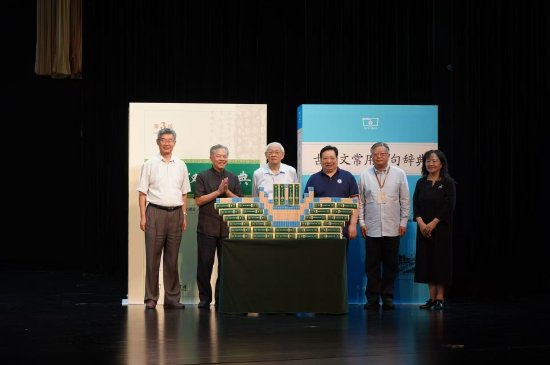 古代汉语词典第3版 全国首发式 安阳 中国文字博物馆_大学古代汉语