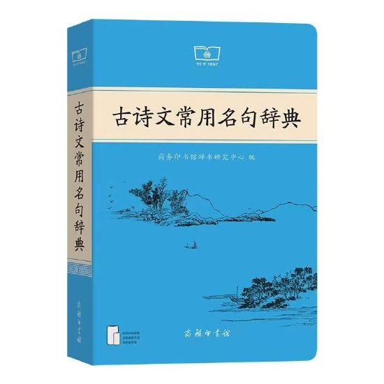 大学古代汉语_古代汉语词典第3版 全国首发式 安阳 中国文字博物馆