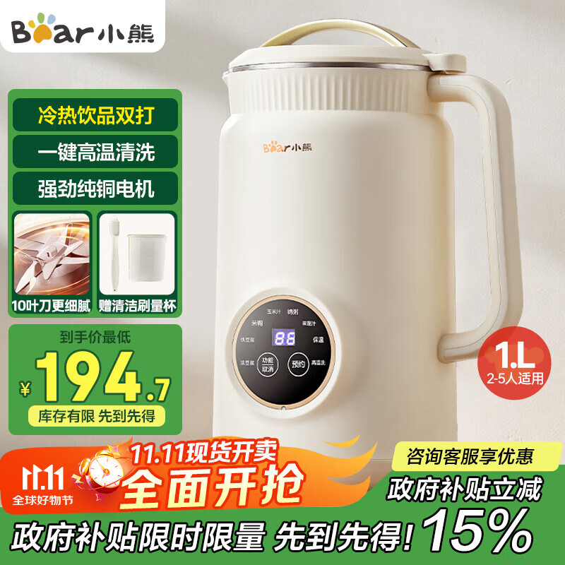 九阳轻音破壁机_家用豆浆机推荐_破壁机 豆浆机