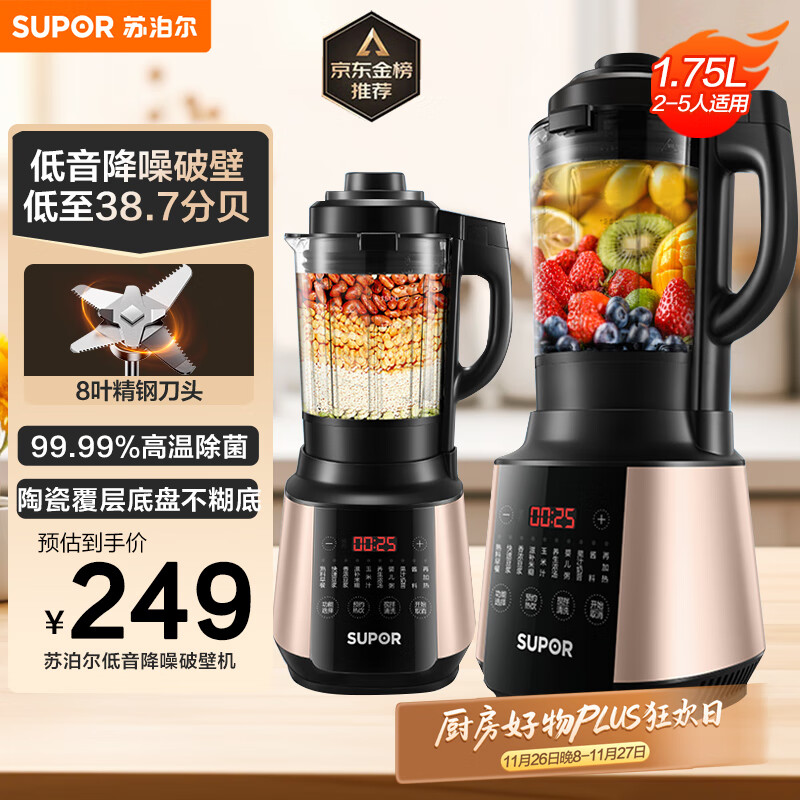 家用豆浆机推荐_九阳轻音破壁机_破壁机 豆浆机