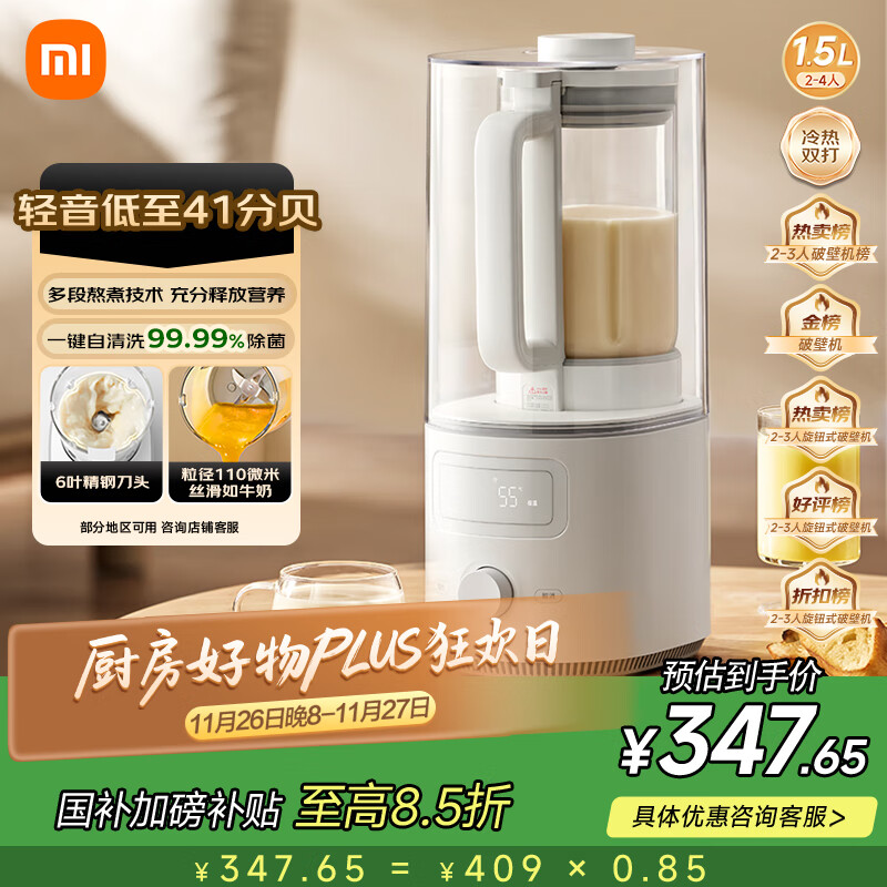 家用豆浆机推荐_九阳轻音破壁机_破壁机 豆浆机