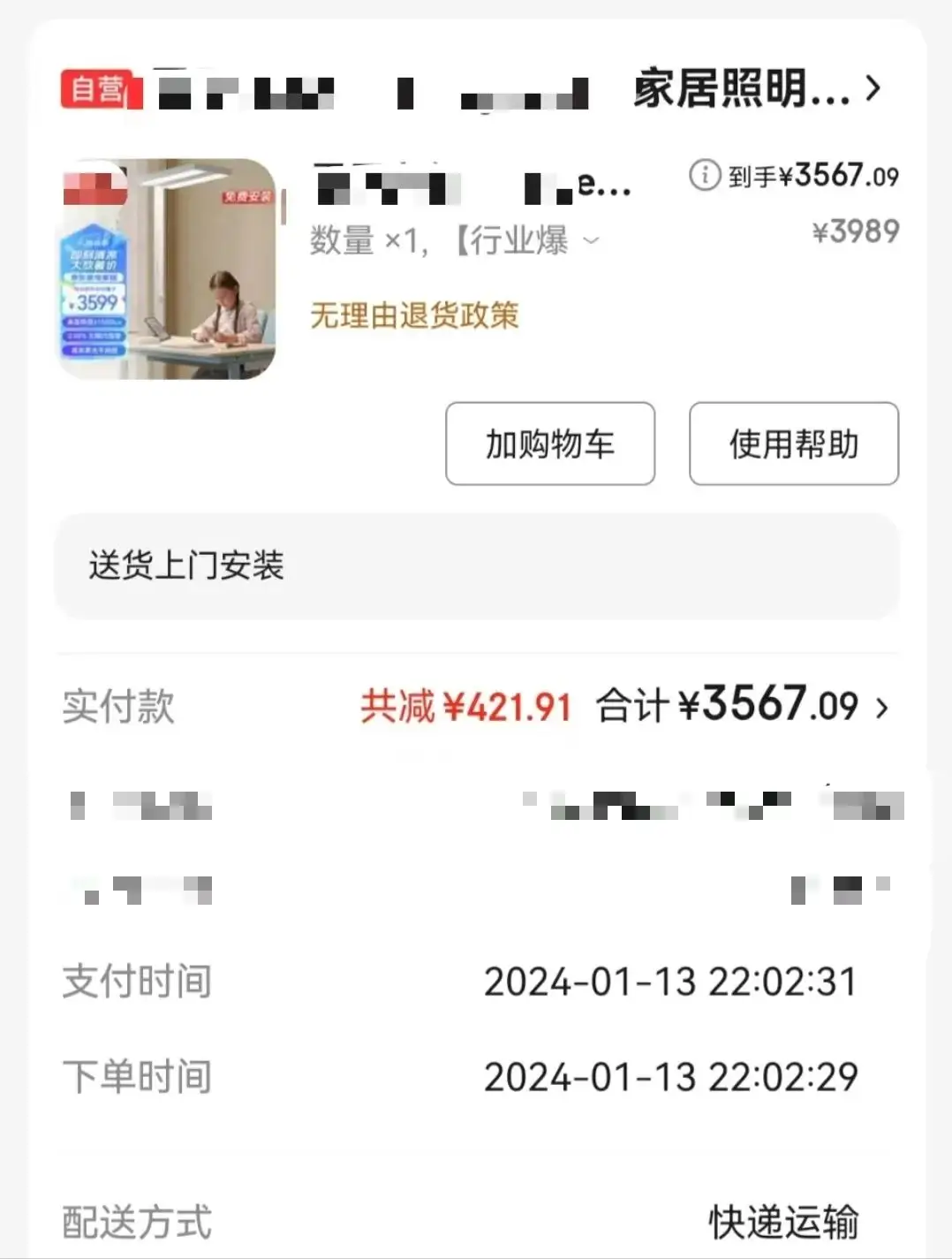 大路灯好不好用_大路灯 4999元 上下双光源护眼灯