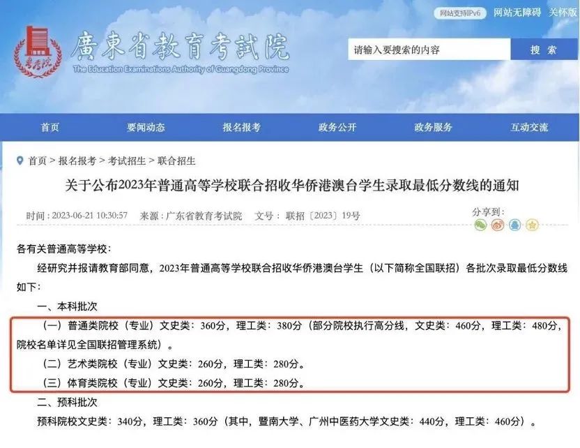 华侨生联考报名人数_华侨生联考录取分数线低_华侨生联考