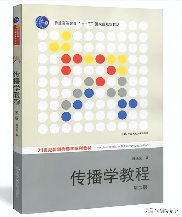 黑龙江大学新闻与传播专硕备考经验_黑龙江大学新闻与传播专业考研_黑龙江大学传播学