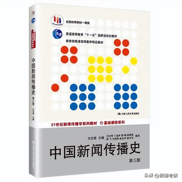 黑龙江大学新闻与传播专业考研_黑龙江大学传播学_黑龙江大学新闻与传播专硕备考经验