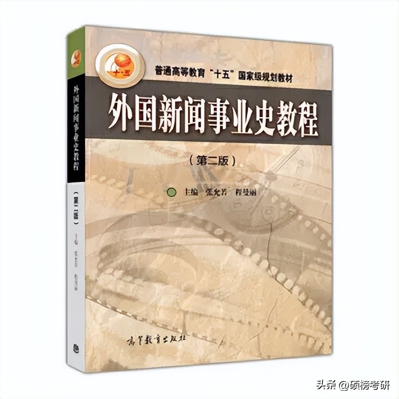 黑龙江大学传播学_黑龙江大学新闻与传播专硕备考经验_黑龙江大学新闻与传播专业考研