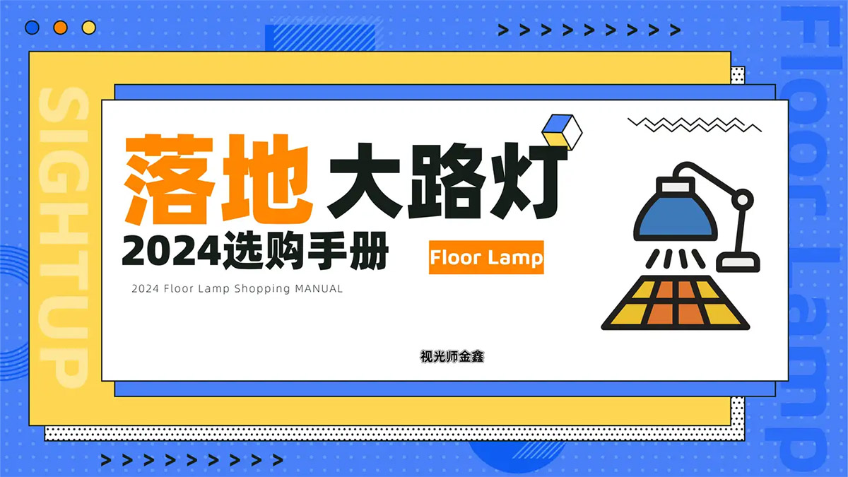 大路灯选购攻略_10款护眼大路灯横向测评_大路灯体验