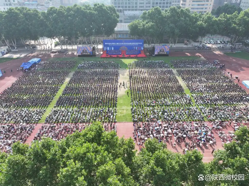 西安交通大学毕业_西安交通大学优秀毕业生表彰_西安交通大学2024届本科毕业典礼
