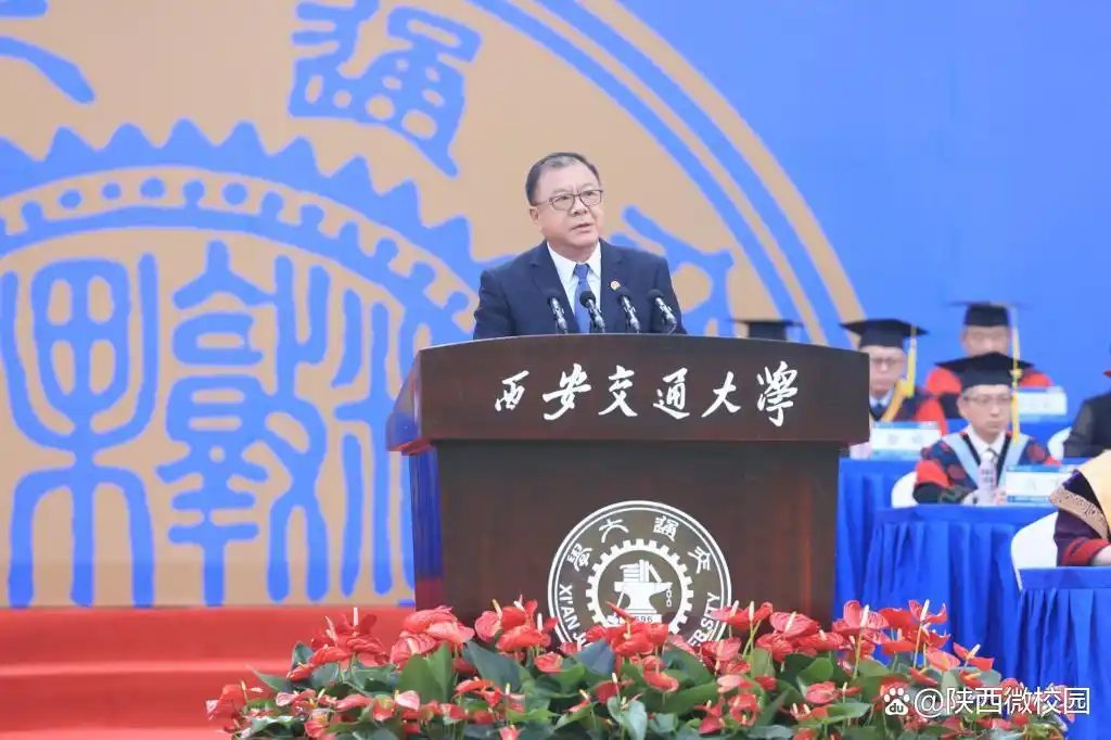 西安交通大学毕业_西安交通大学2024届本科毕业典礼_西安交通大学优秀毕业生表彰