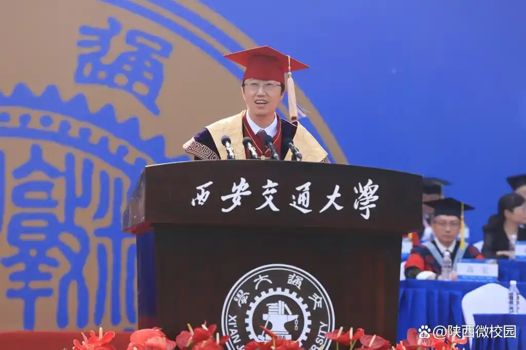 西安交通大学2024届本科毕业典礼_西安交通大学优秀毕业生表彰_西安交通大学毕业