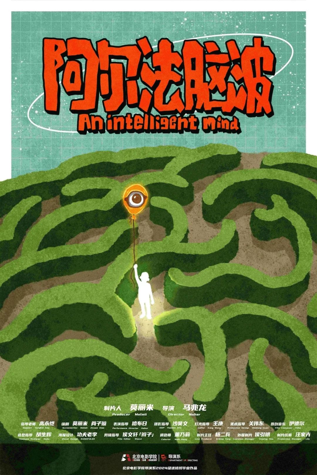 毕业短片创作_北京电影学院导演系进修_北京电影学院毕业