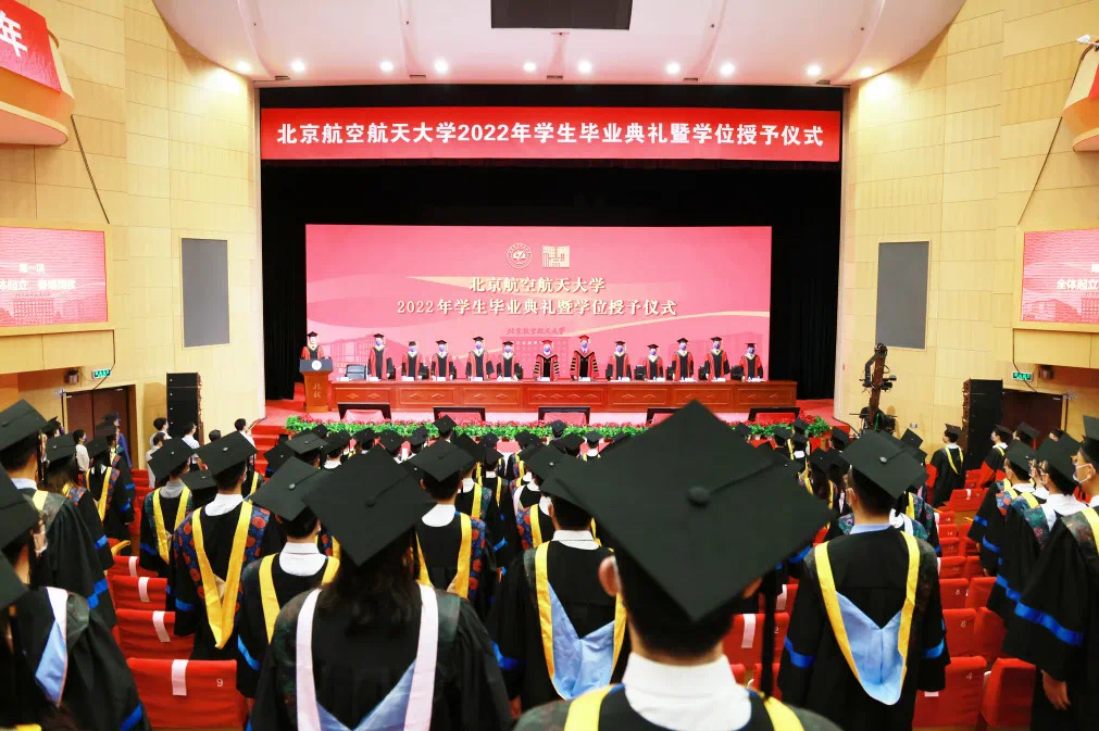 北京航空航天大学2022年毕业典礼_北航本研一体毕业典礼_北京航空航天大学毕业