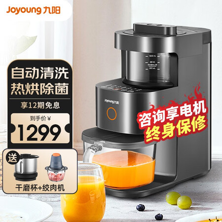 九阳料理机Y1和Y3区别_九阳破壁机Y3好用推荐_料理机和破壁机的区别