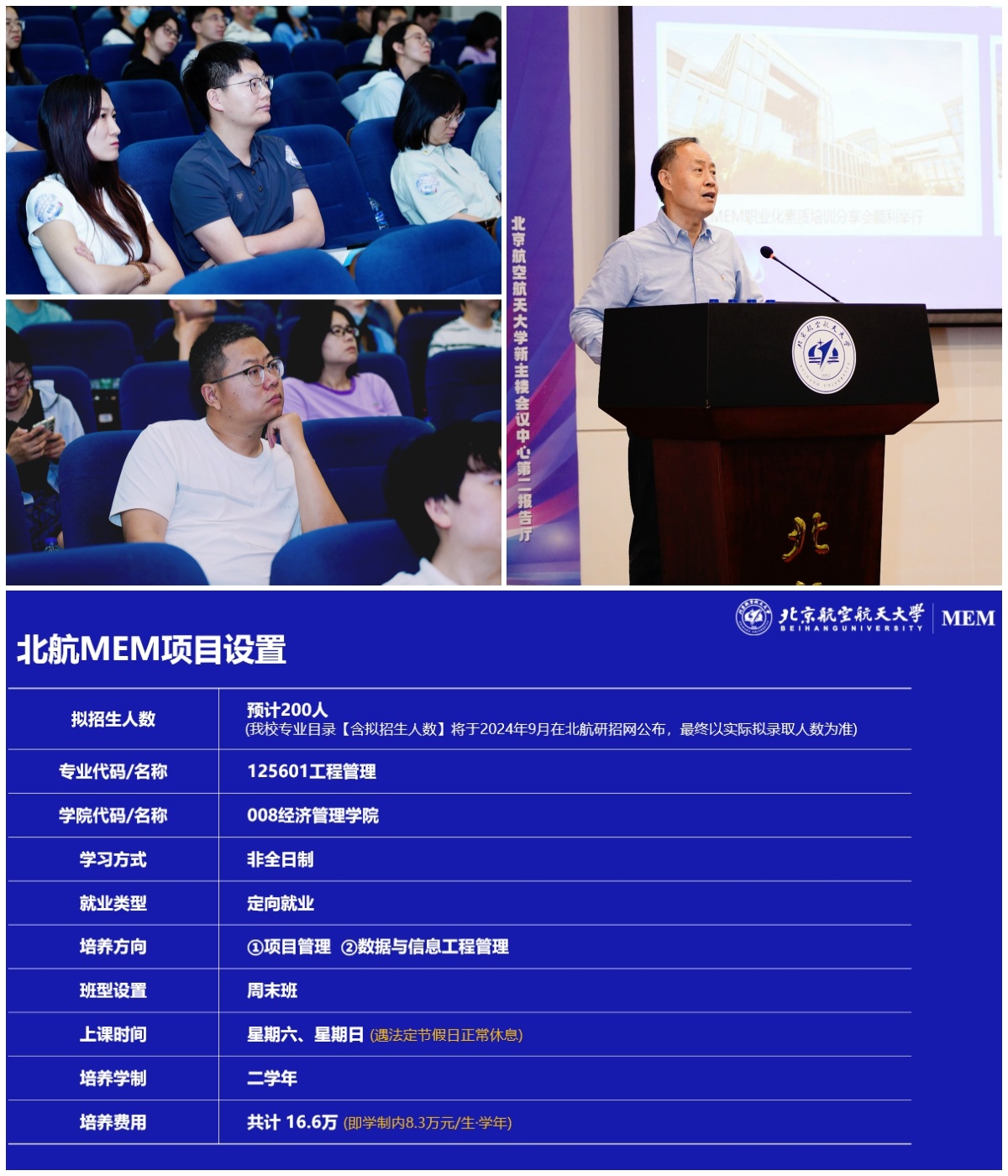 北京航空航天大学校友_北京航空航天校友会排名_北京航天航空大学名人榜