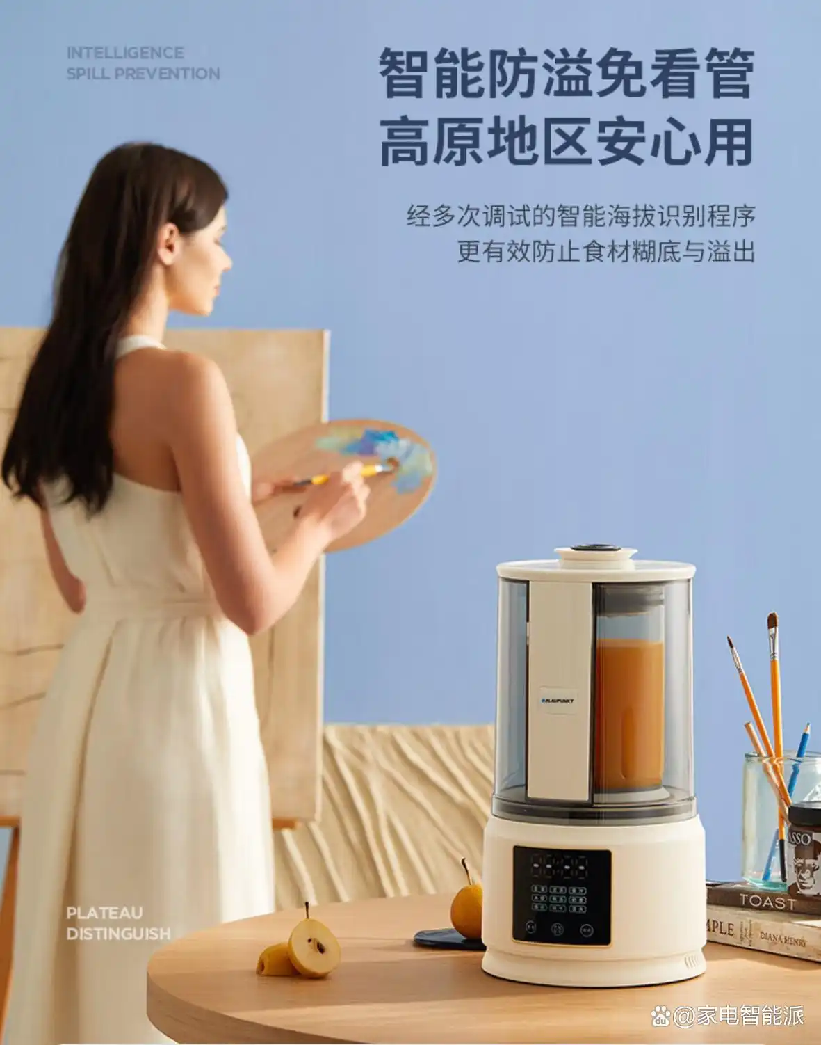 豆浆机哪个牌子好 推荐型号 九阳纤薄精巧破壁机_破壁机 豆浆机