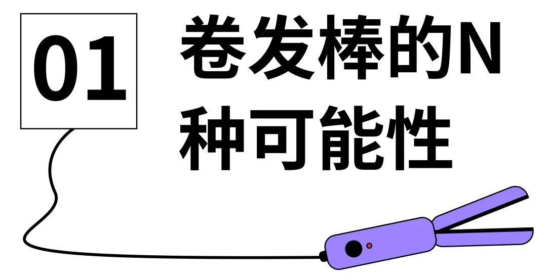 卷发棒卷不出卷_女明星发型卷发棒推荐_卷发棒选购攻略