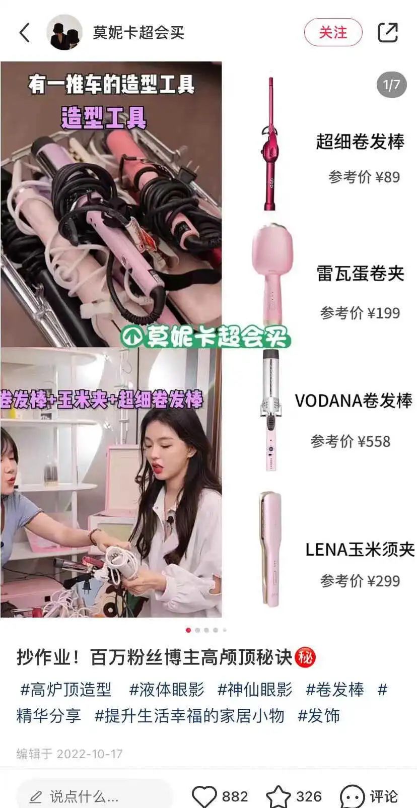 卷发棒卷不出卷_卷发棒选购攻略_女明星发型卷发棒推荐