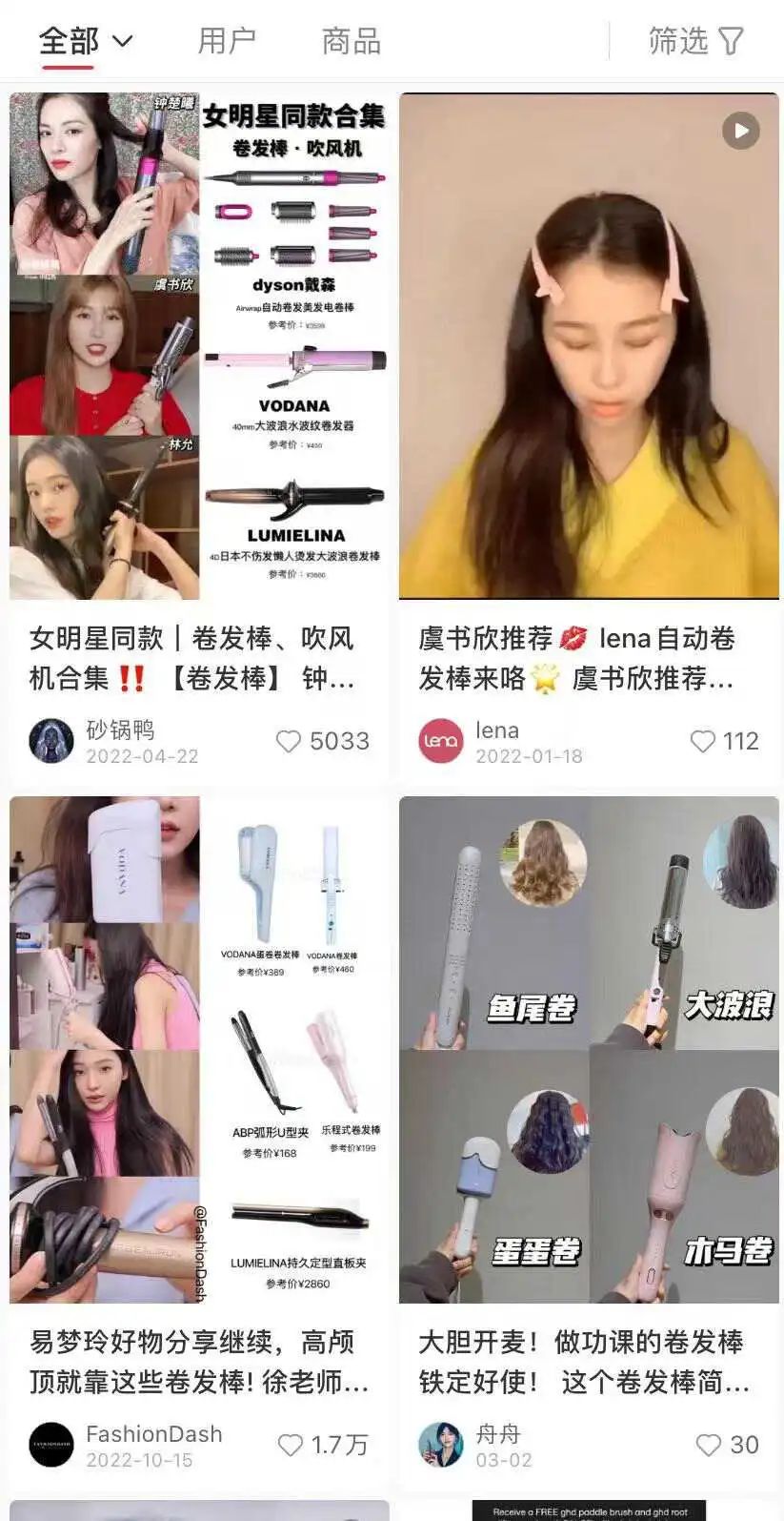 卷发棒选购攻略_女明星发型卷发棒推荐_卷发棒卷不出卷