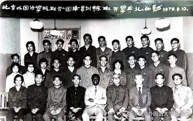 北京外国语学院毕业_北外历史沿革与外交人才培养_北京外国语大学外交官摇篮