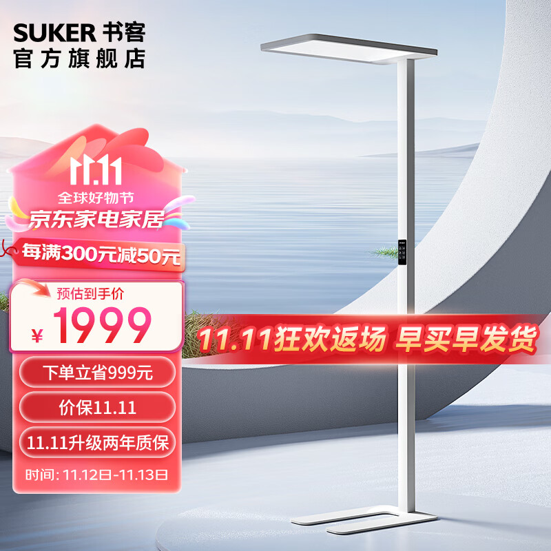 护眼大路灯使用指南_护眼大路灯选购技巧_大路灯如何使用