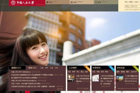 人大女神康某照片_中国人民大学康康毕业照_中国人民大学毕业