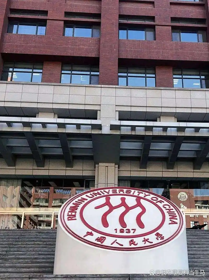 中国人民大学热门专业_中国人民大学拔尖创新项目_中国人民大学学生