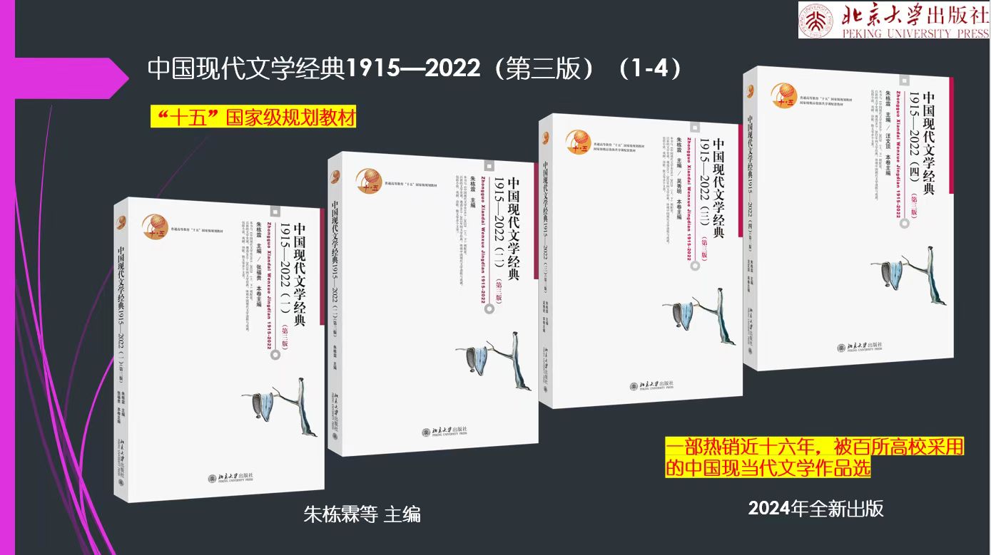 中国现代文学三十年 复习资料_中国现代文学三十年 修订版 2016年新版