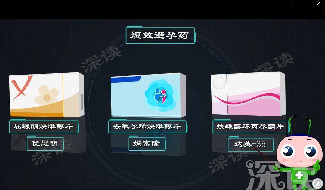 避孕药种类选择_短效避孕药如何服用_避孕贴跟避孕药