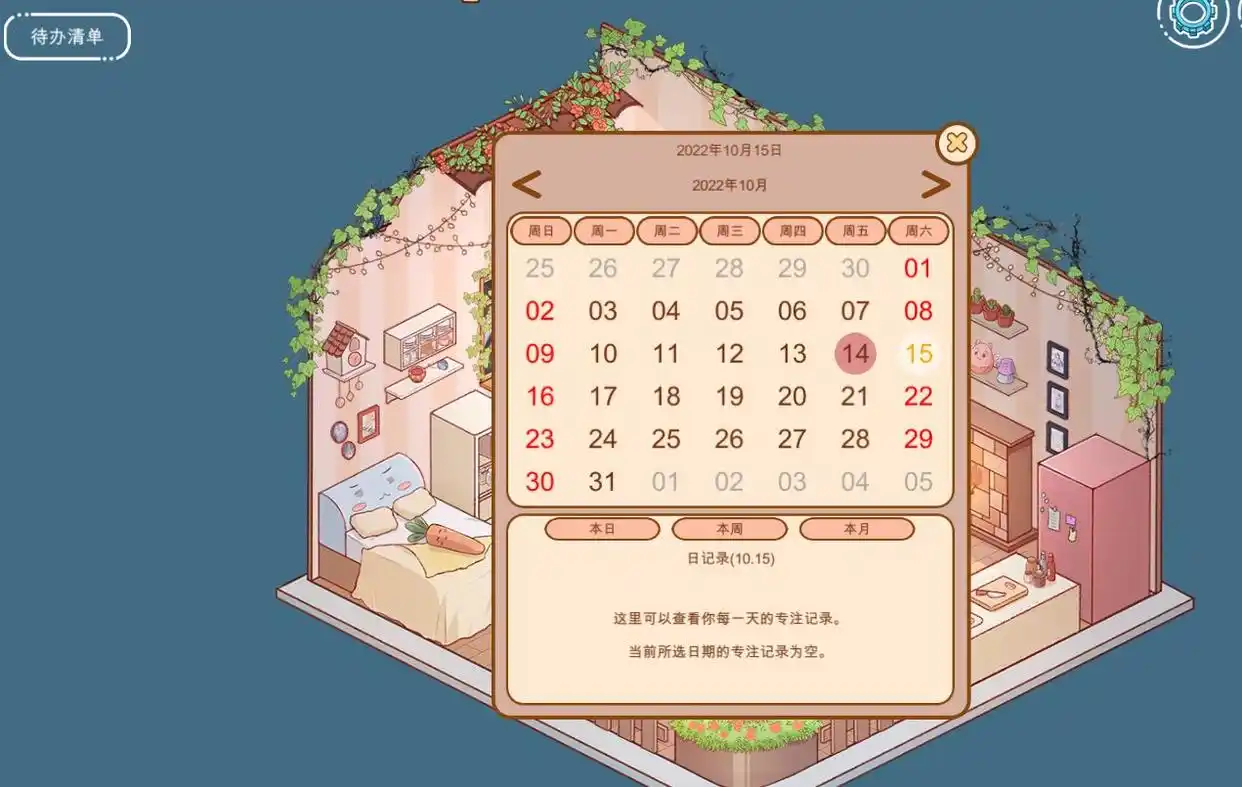 Cozy Time休闲番茄闹钟软件待办清单番茄钟环境白噪音_风云多聊多账号聊天辅助工具企业客户关系维护_安卓最好用番茄钟