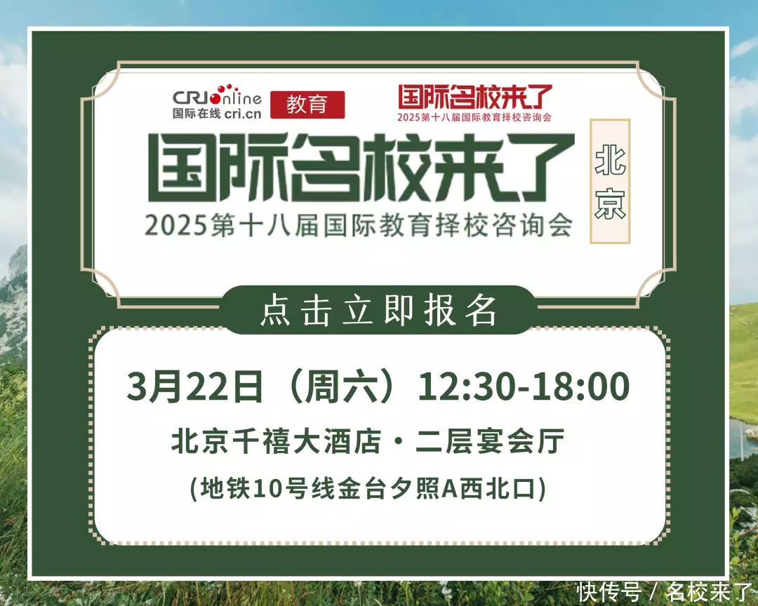 北京外国语大学毕业_北京国际学校咨询会_北京外国语大学国际课程中心