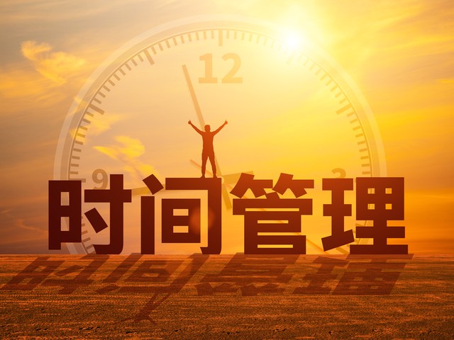 番茄工作法图解 Staffan Nöteberg 时间管理方法_pc版番茄钟