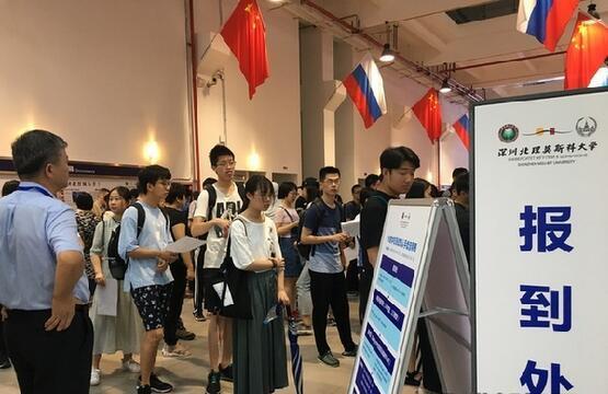 深圳北理莫斯科大学_深圳北理莫斯科大学631综合测试_深圳北理莫斯科大学招生简章