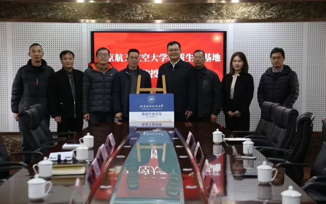 北京航空航天大学校友_北航校友工作会_北航校友企业成果展