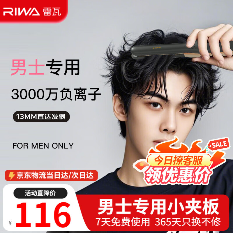 日本好用的卷发棒推荐_卷发棒排行榜前十名2025性价比高_热销品牌推荐