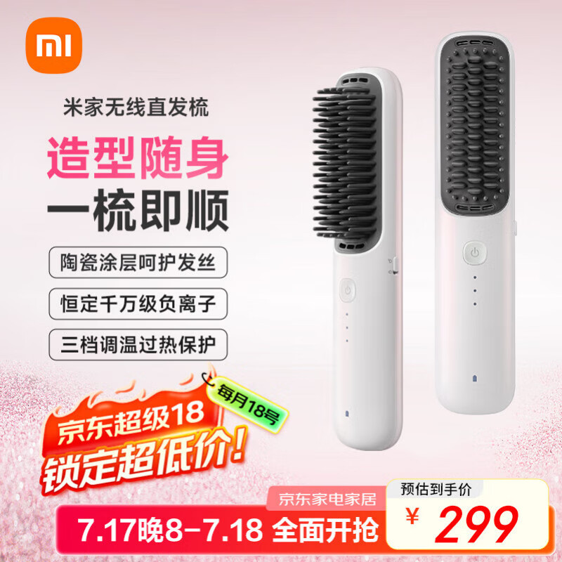 卷发棒排行榜前十名2025性价比高_热销品牌推荐_日本好用的卷发棒推荐