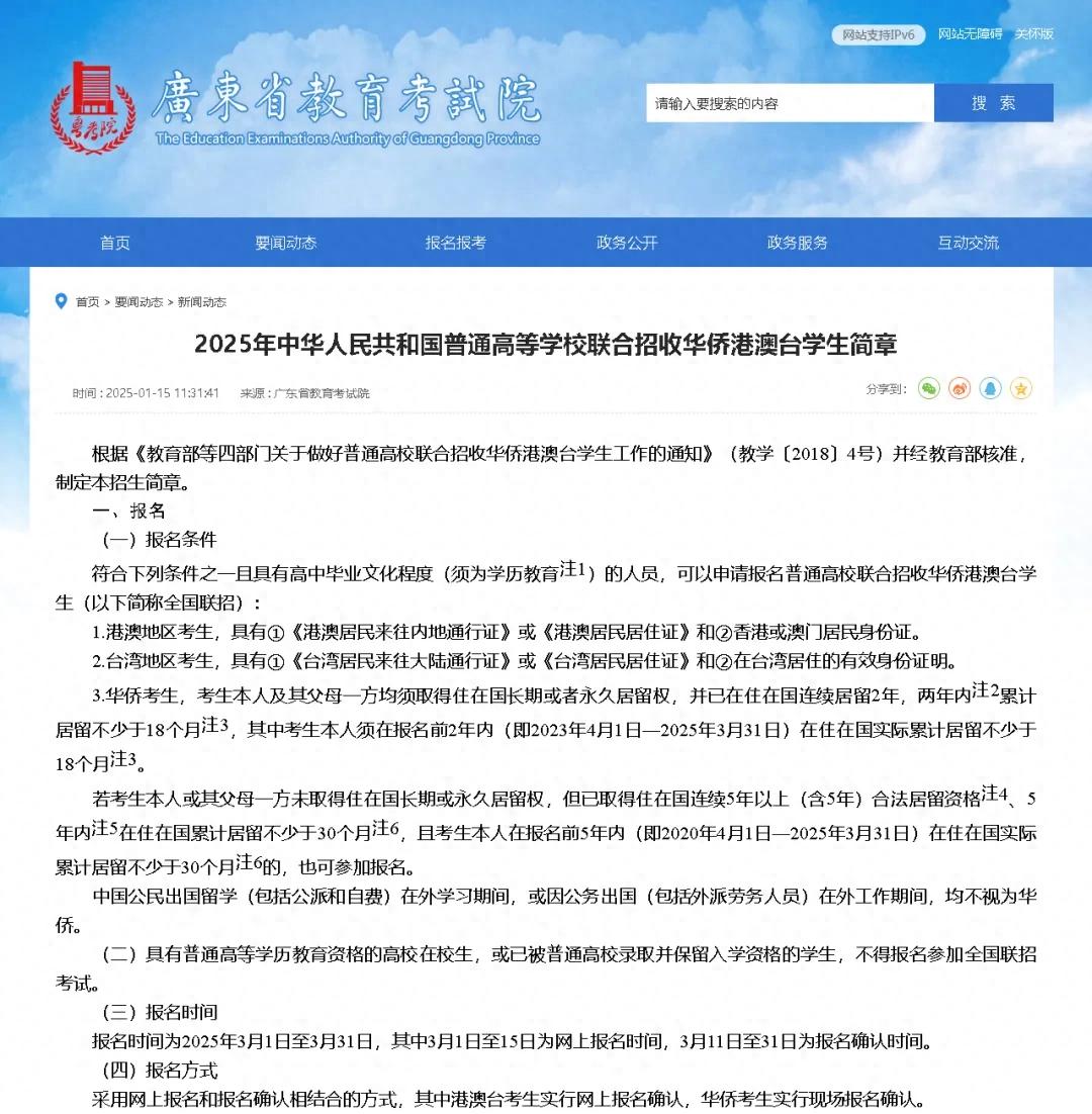 华侨生400分上清北是真的吗_华侨生联考是什么_华侨生联考