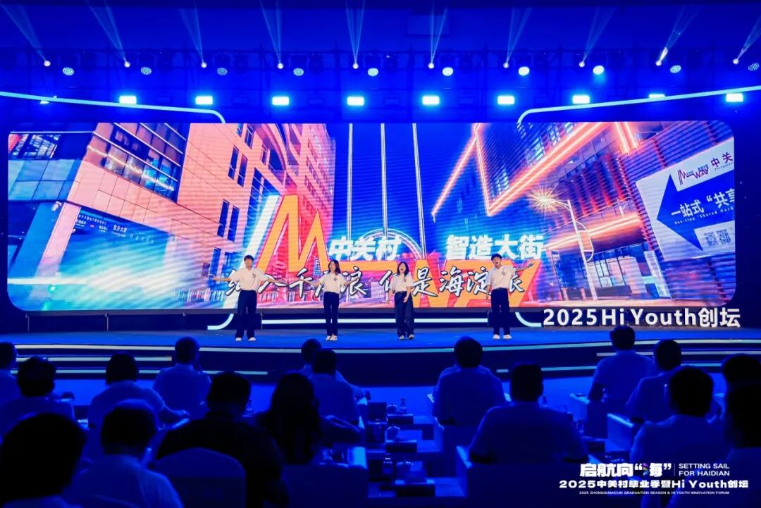 北京电影学院 中关村毕业季 师生代表路演_北京电影学院毕业