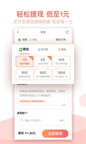 智能推荐新闻资讯_淘宝创业故事失败_淘新闻app