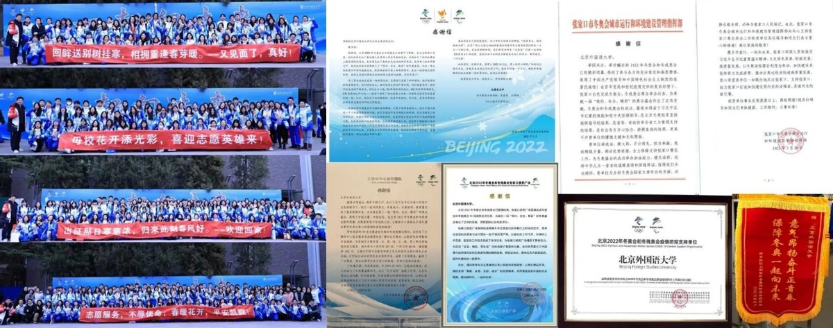 全球文明对话部长级会议_北京外国语大学志愿服务_北京外国语大学学生