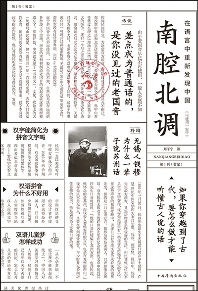 古代汉语考研笔记_语言与文化_历史语言学