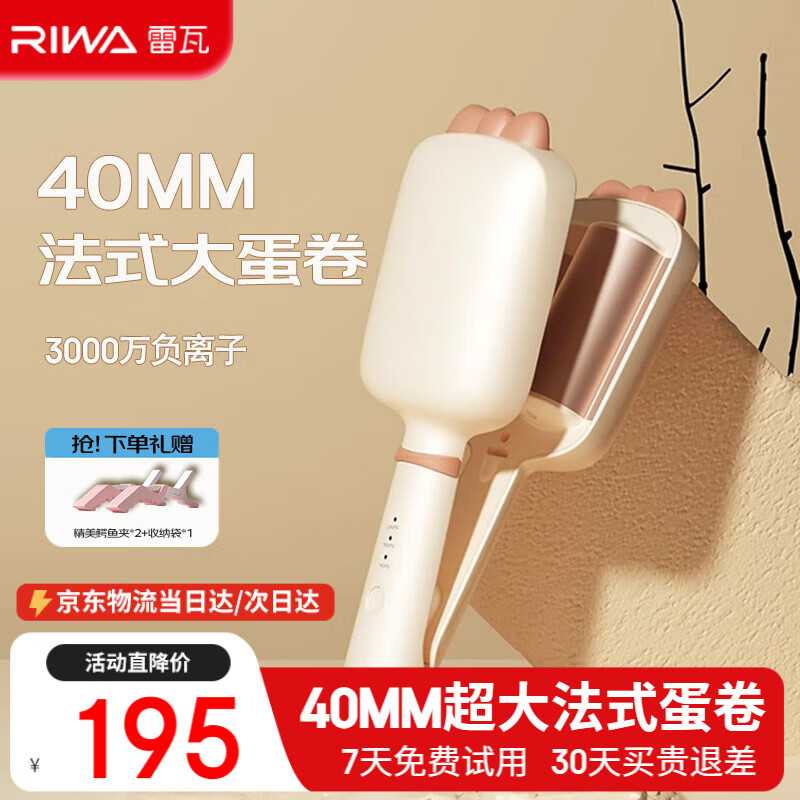 日本好用的卷发棒推荐_哪个牌子的卷发棒用起来更顺手_2025年卷发棒品牌排行榜前十名