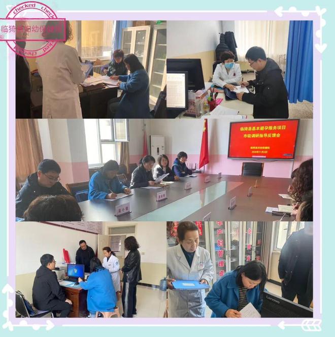 避孕贴厂家_运城市妇幼保健院_基本避孕服务调研指导