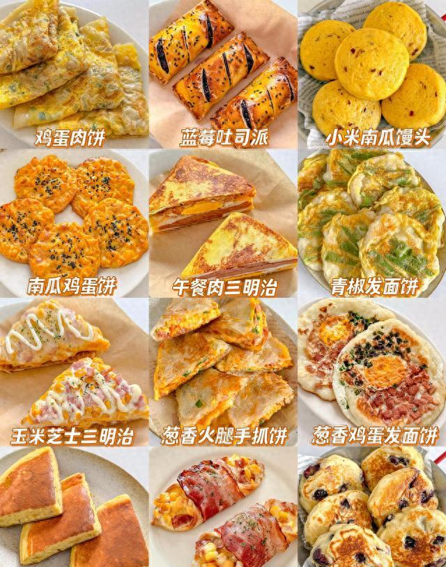 早餐机食谱图片大全_彩虹早餐机教程_早餐三色食谱