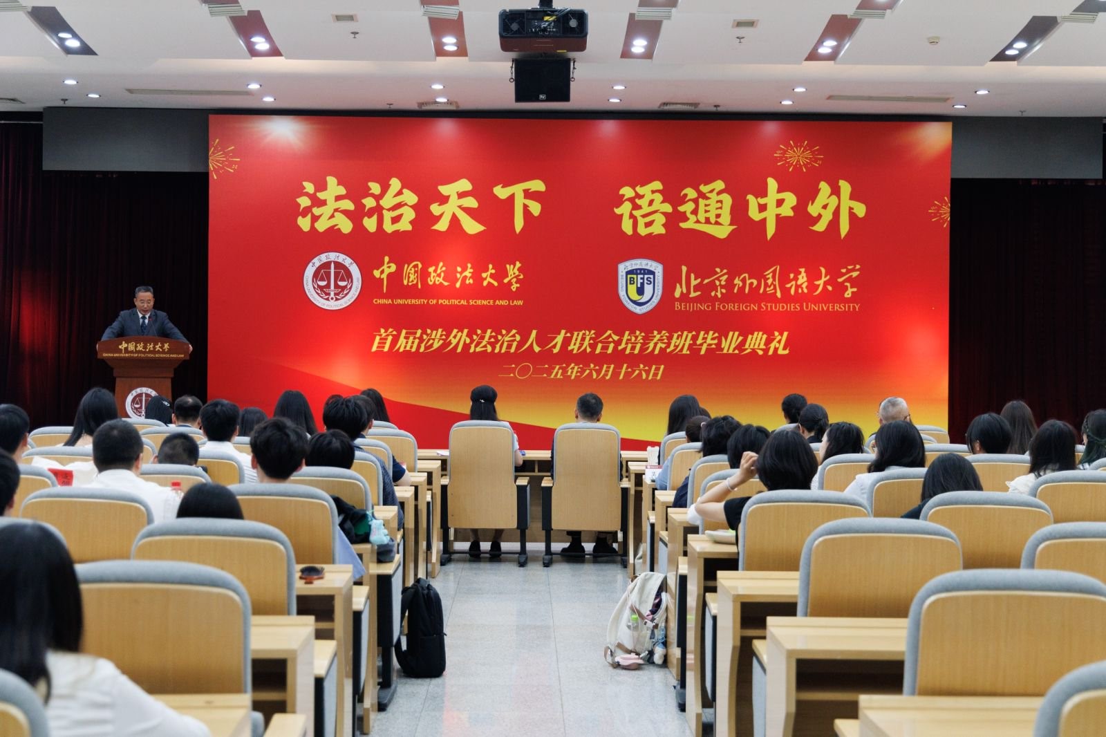 涉外法治人才培养_北京外国语大学毕业_北京外国语大学中国政法大学联合培养项目