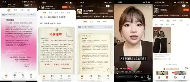 网红女装店倒闭潮_淘宝网红女装店现状_网店创业失败故事